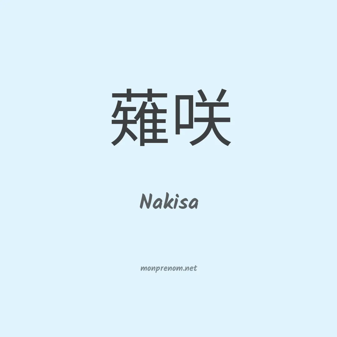 Nakisa en chino