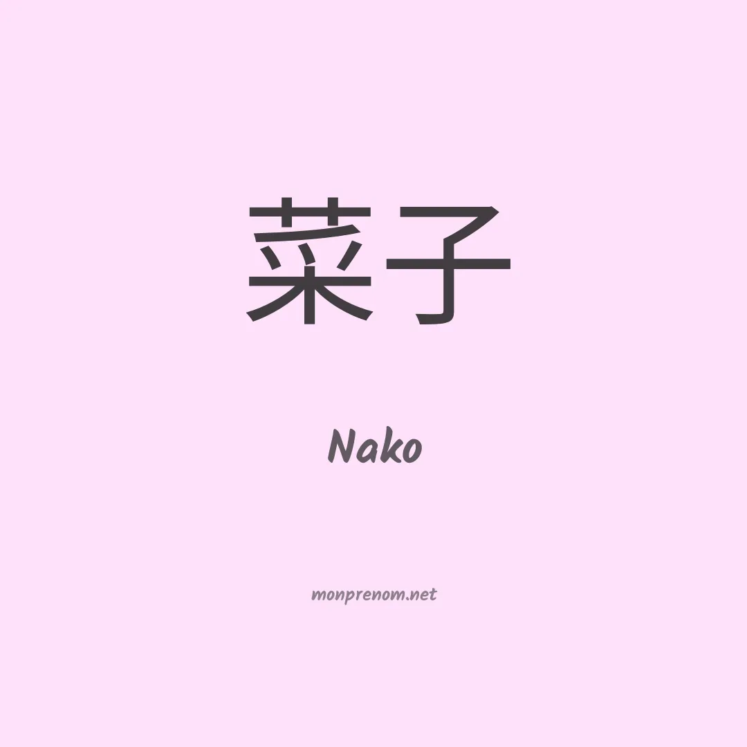 Nako en chino
