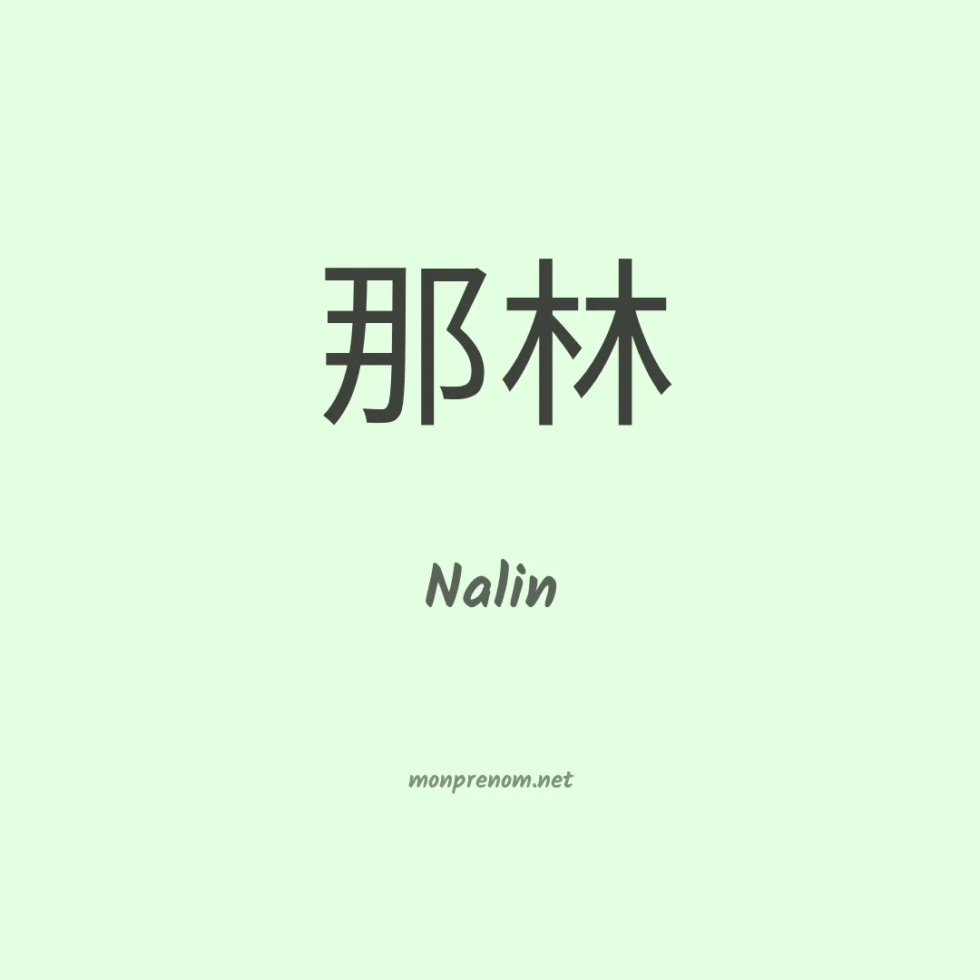 Nalin en chino