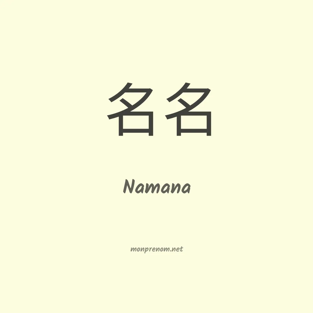 Namana en chino