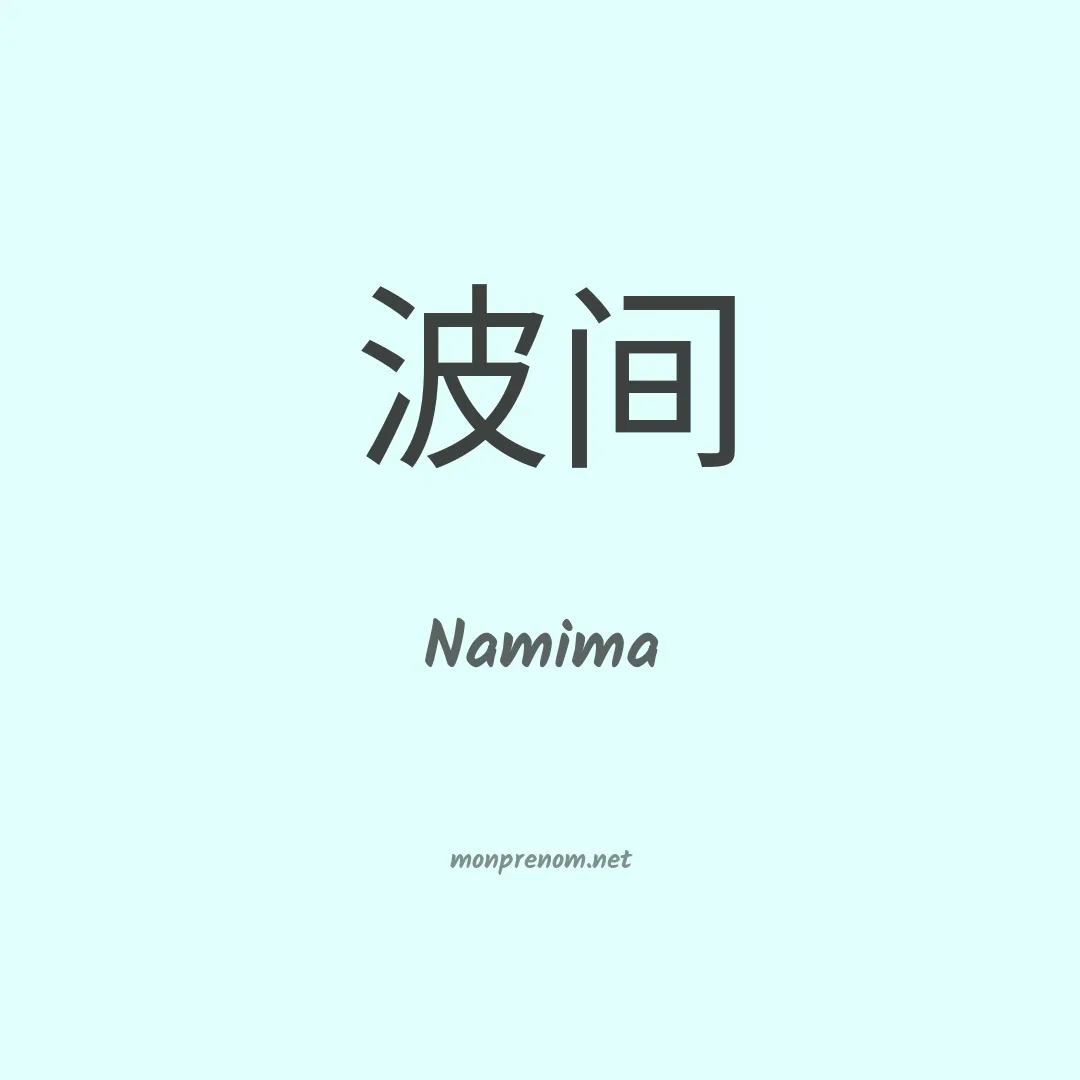 Namima en chino