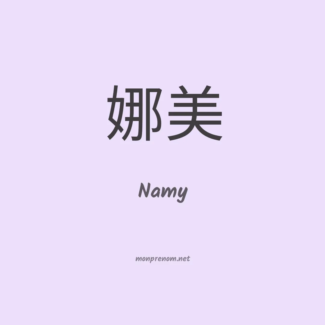 Namy en chino