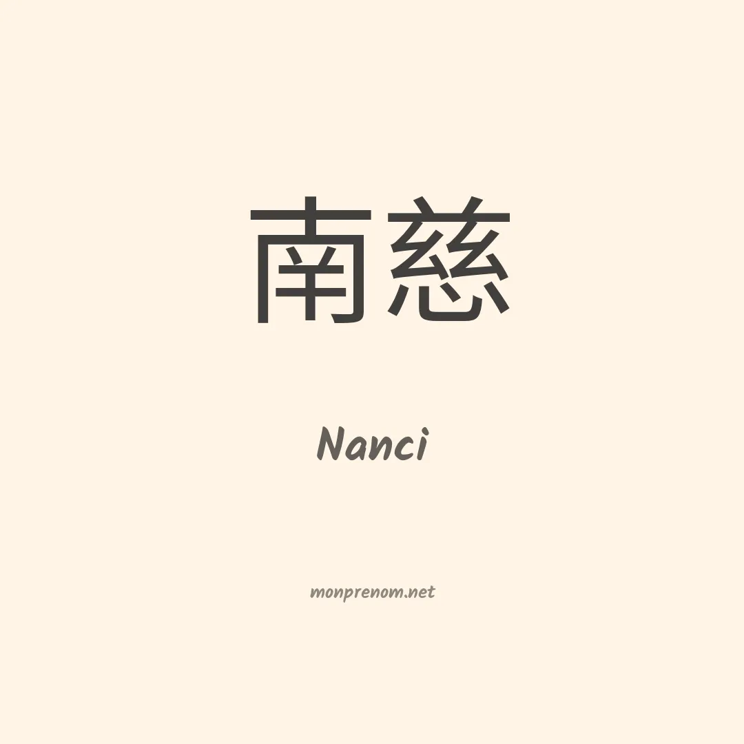 Nanci en chino