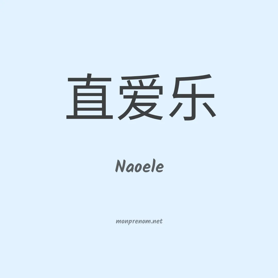 Naoele en chino