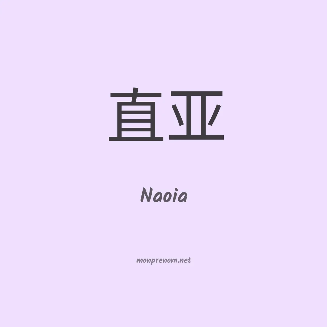 Naoia en chino