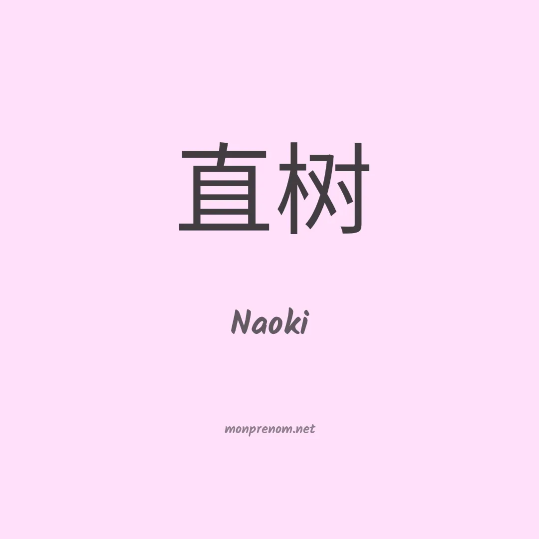 Naoki en chino