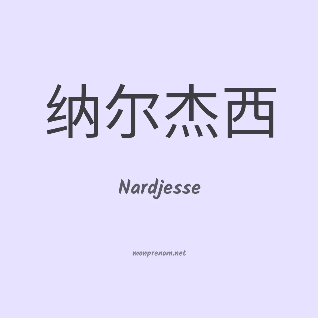 Nardjesse en chino