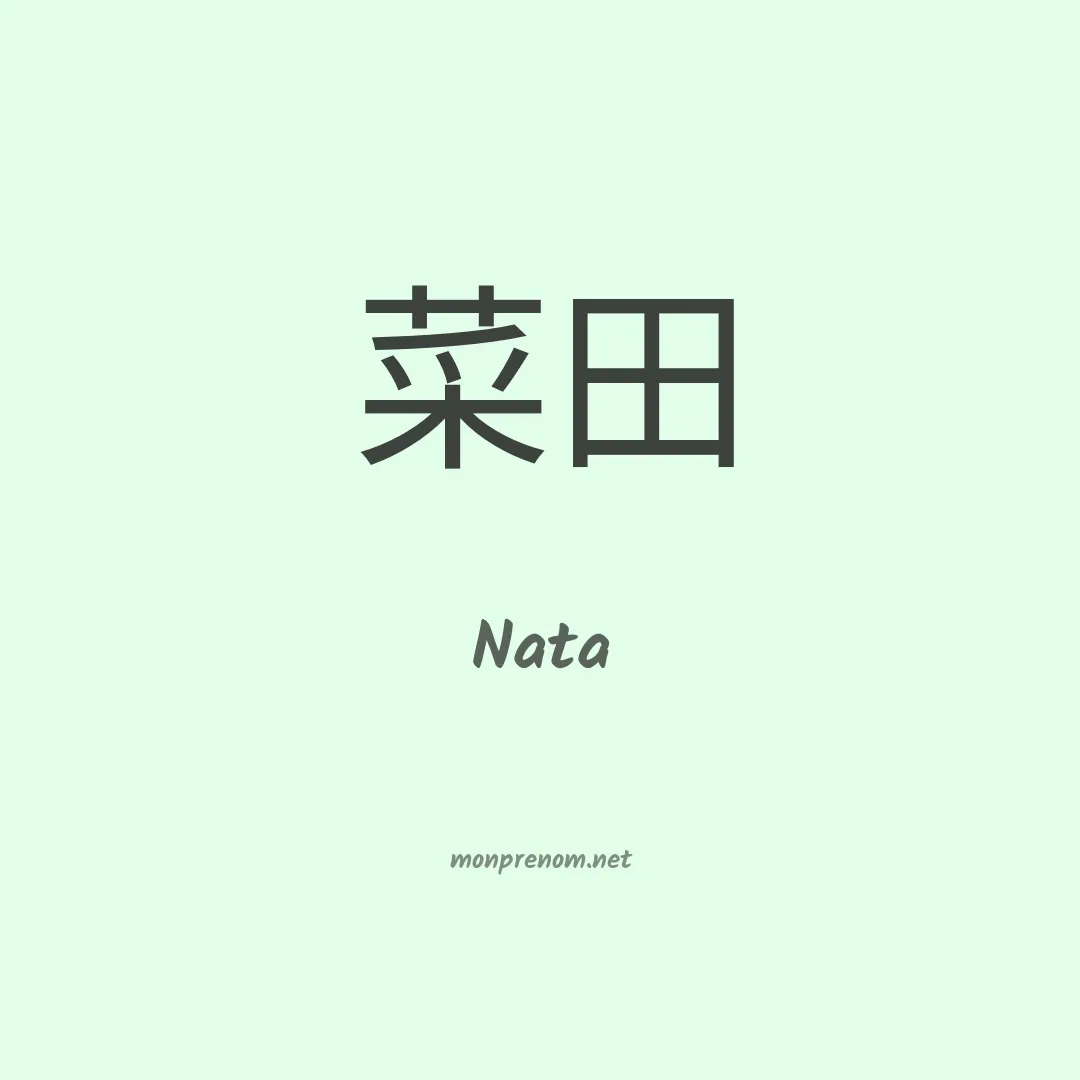 Nata en chino