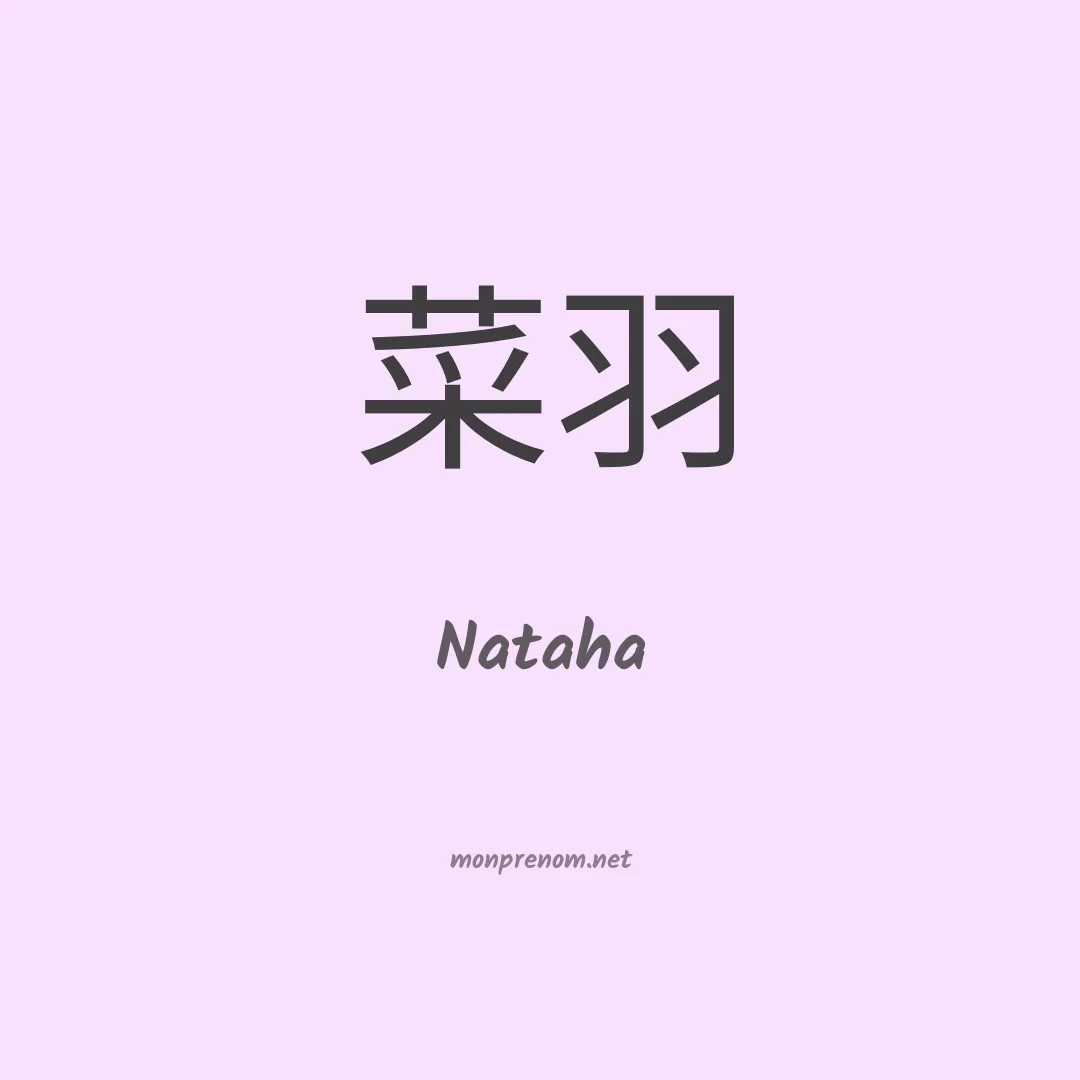 Nataha en chino