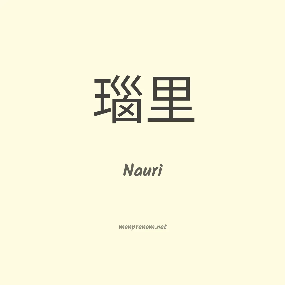 Nauri en chino