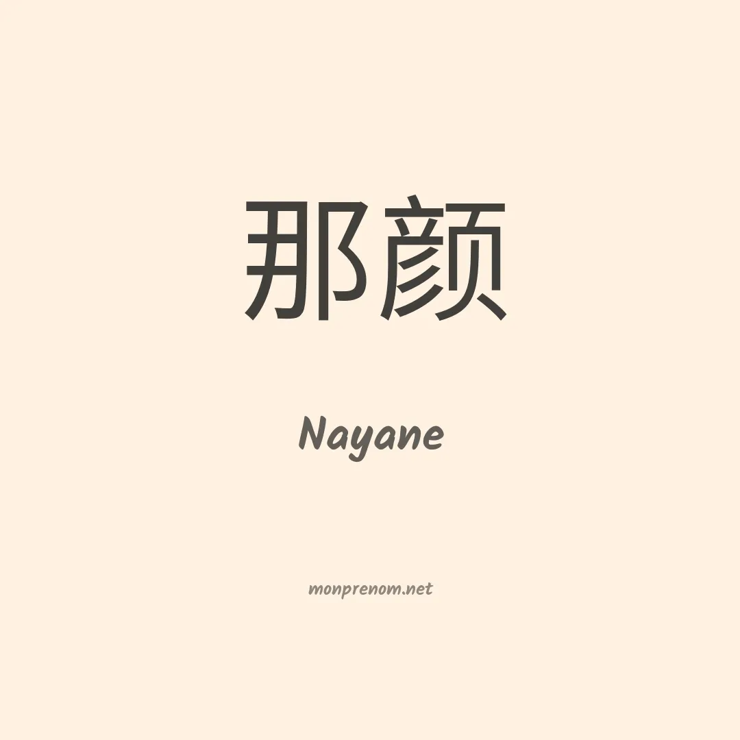 Nayane en chino