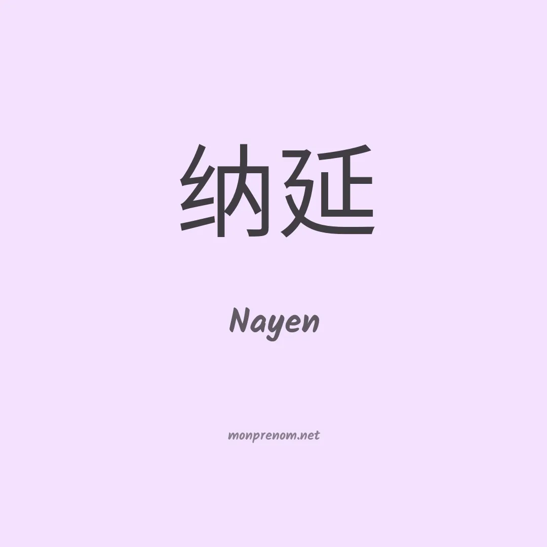 Nayen en chino