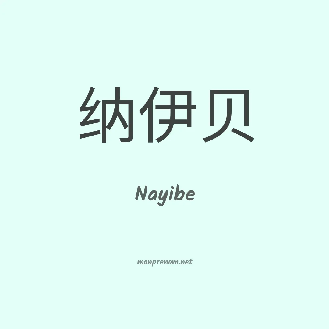 Nayibe en chino