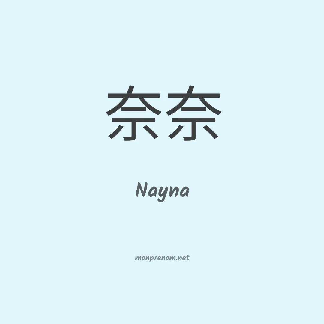 Nayna en chino
