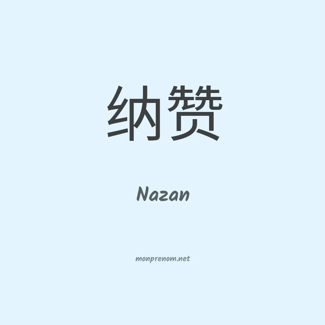 Nazan en chino