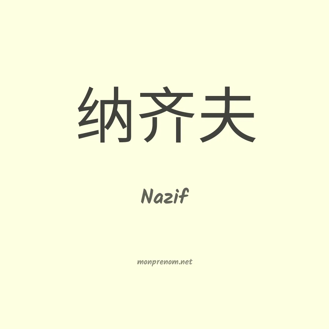 Nazif en chino
