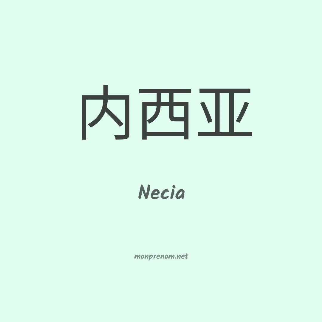 Necia en chino