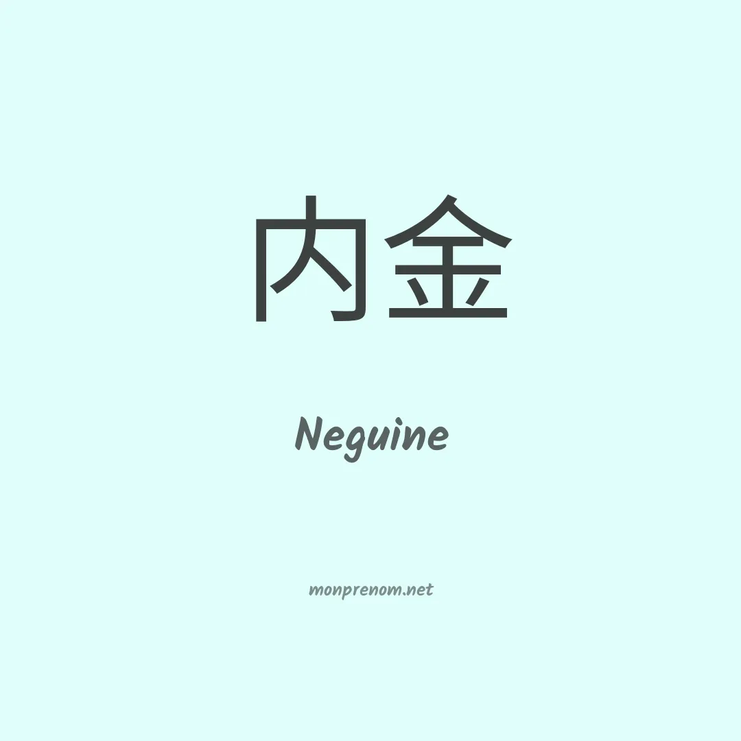 Neguine en chino