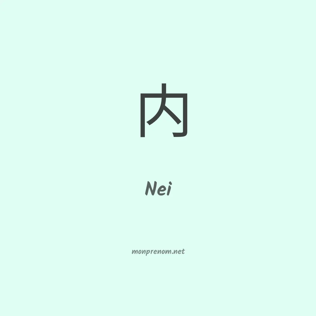Nei en chino