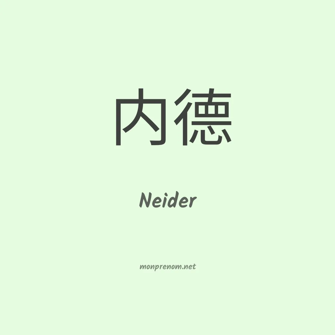 Neider en chino