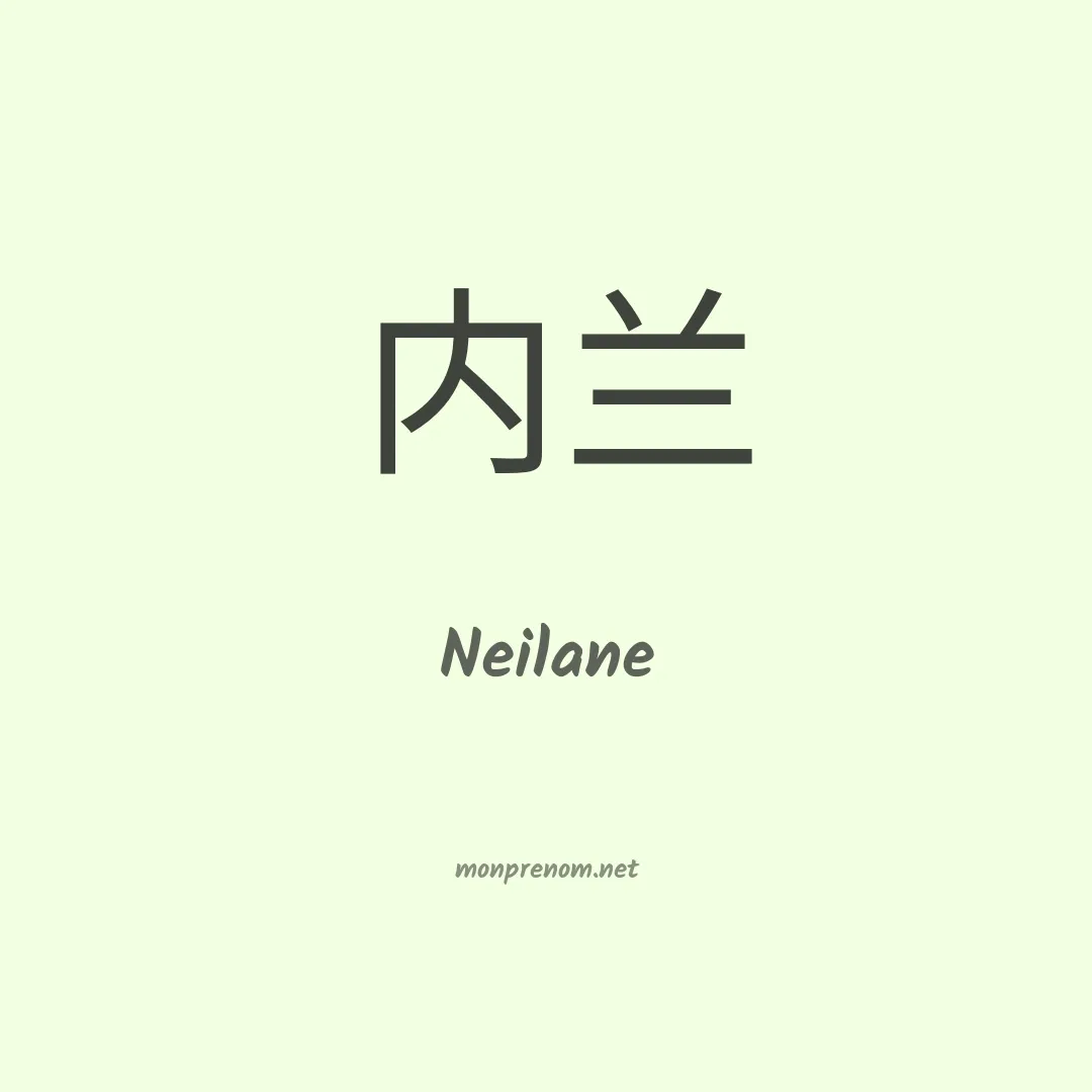 Neilane en chino