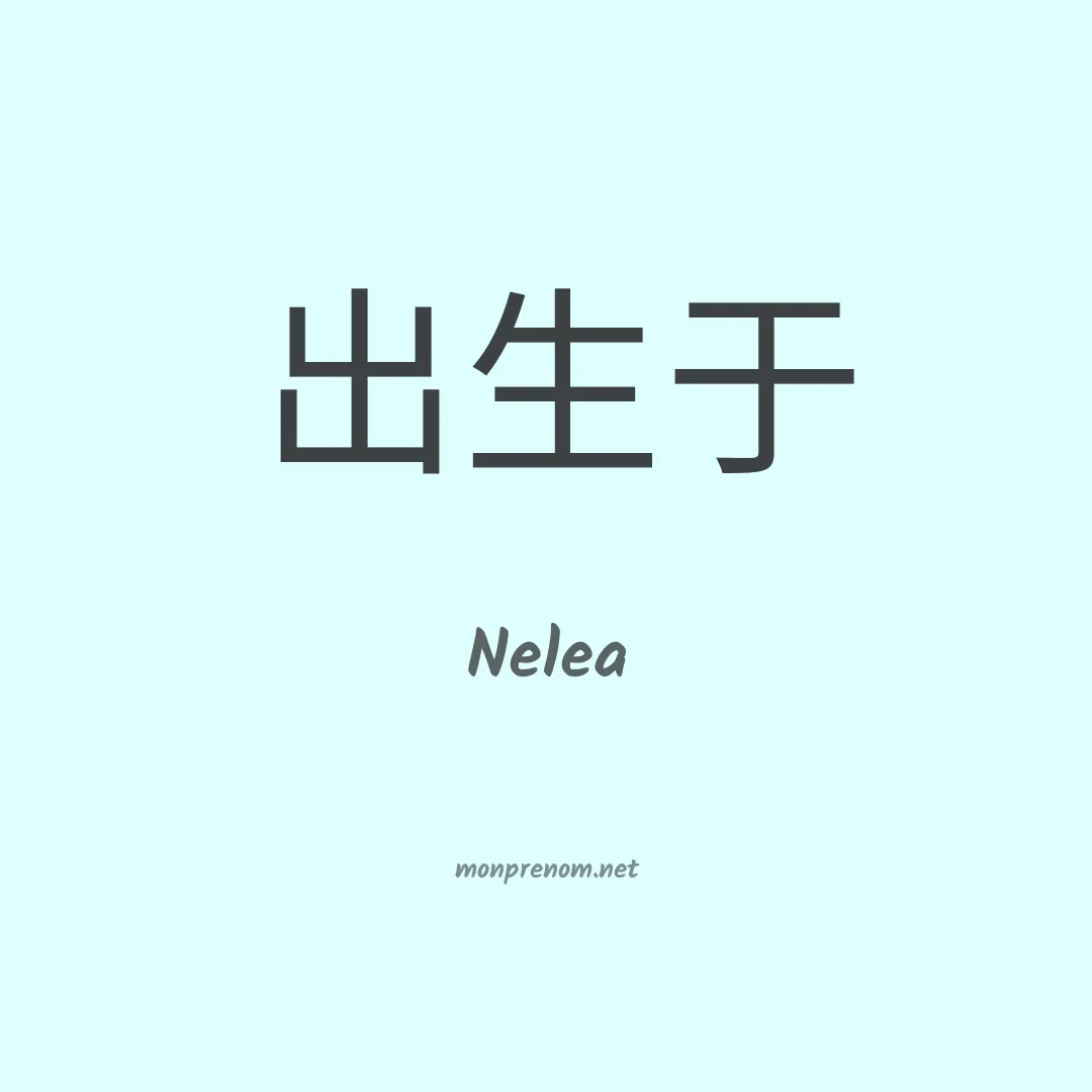 Nelea en chino