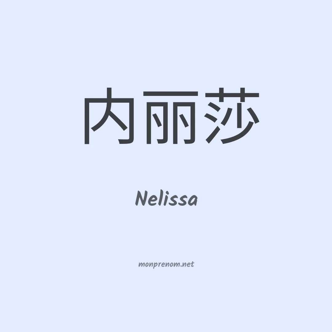Nelissa en chino