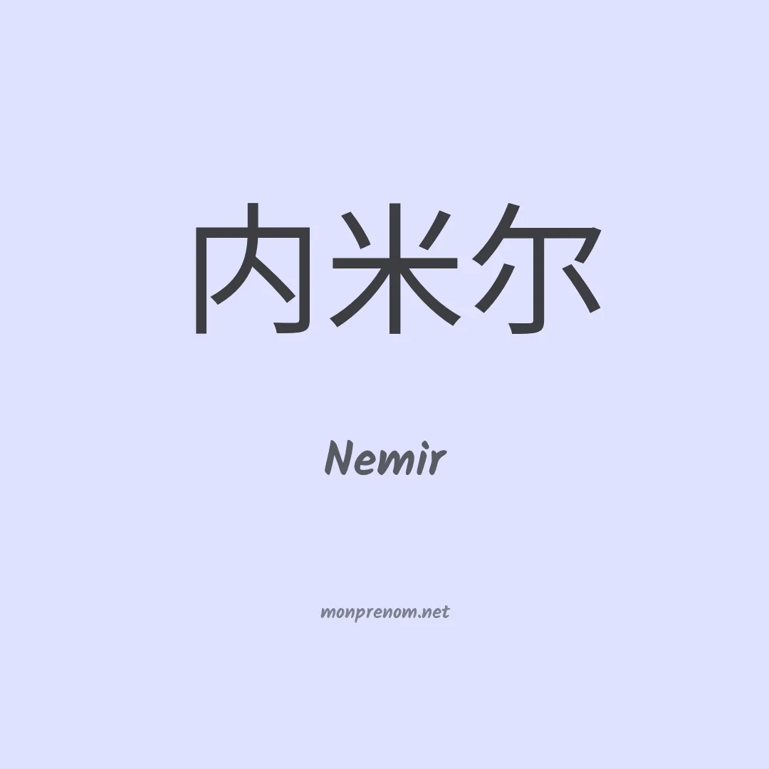 Nemir en chino