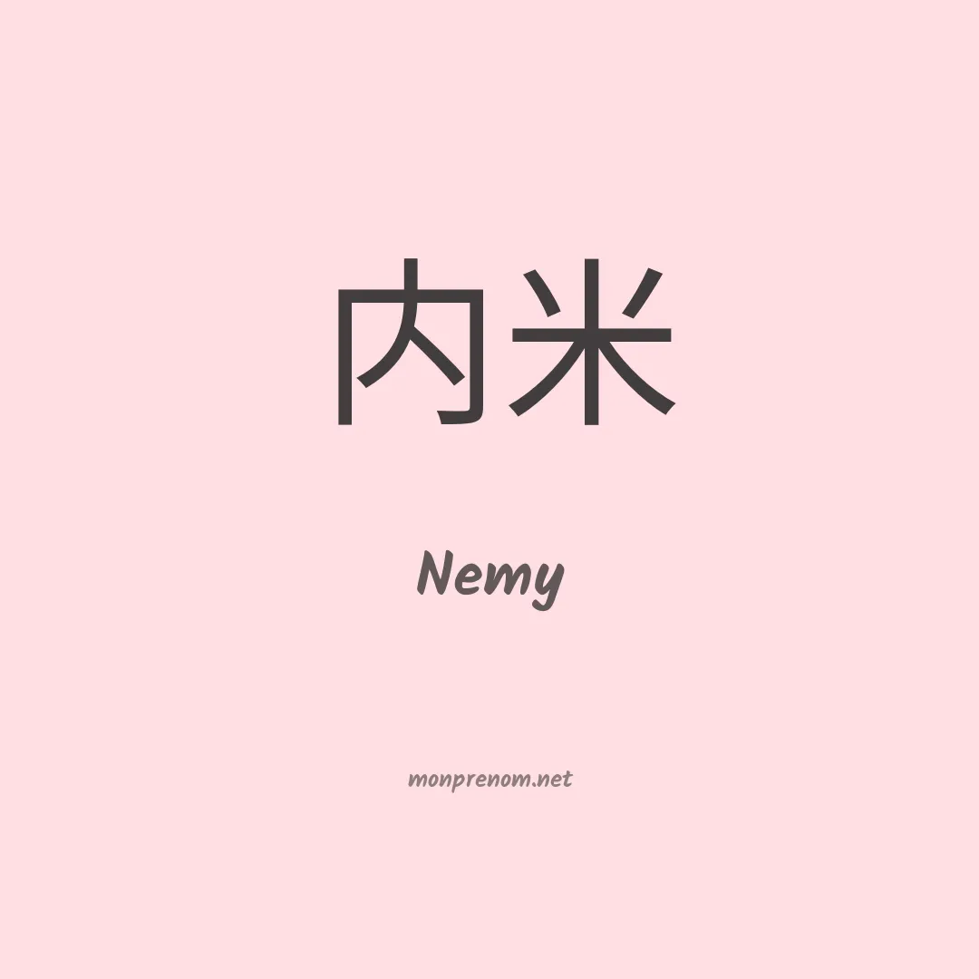 Nemy en chino
