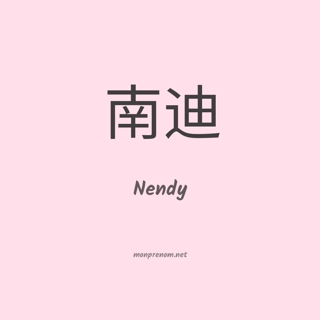 Nendy en chino