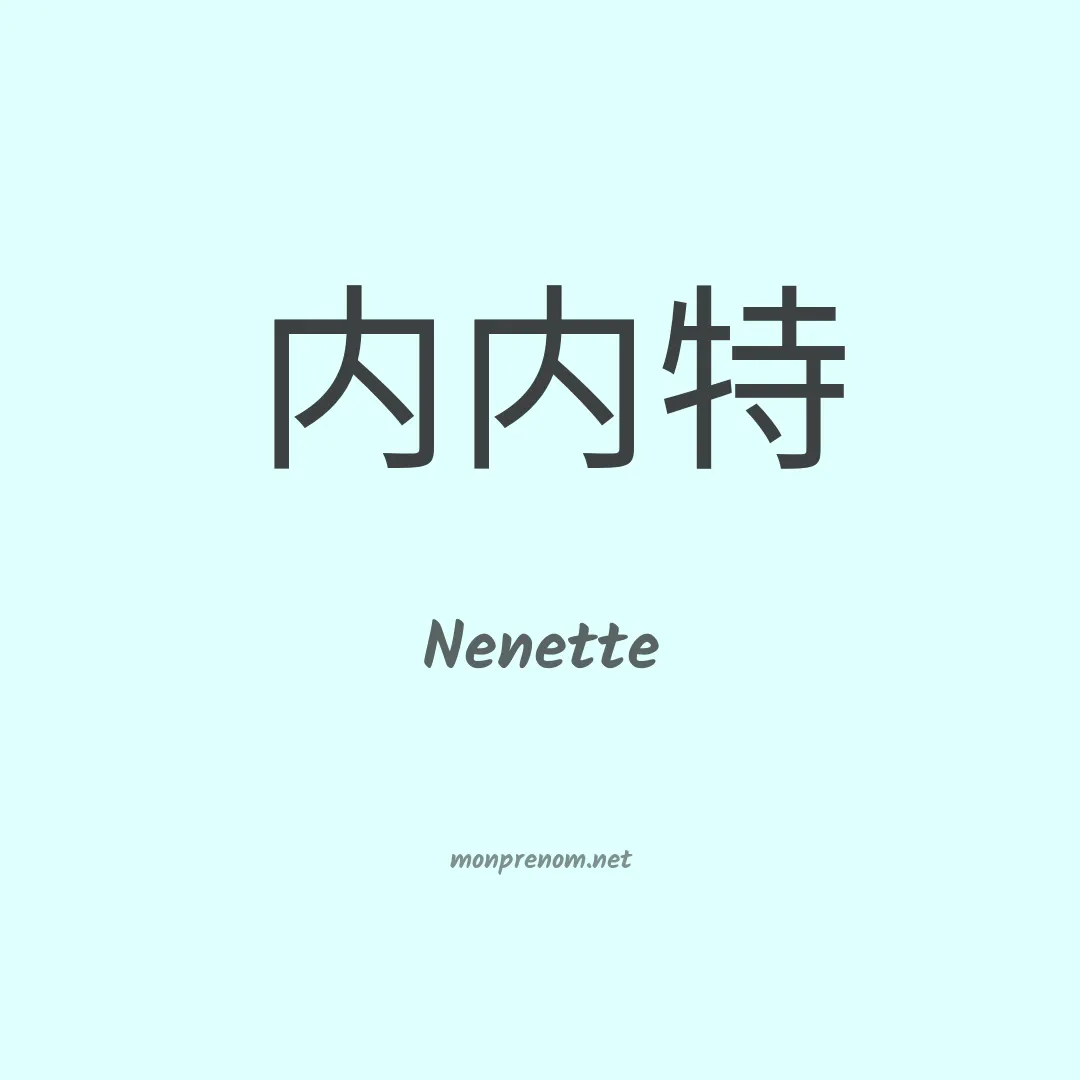 Nenette en chino