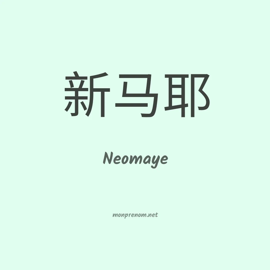 Neomaye en chino