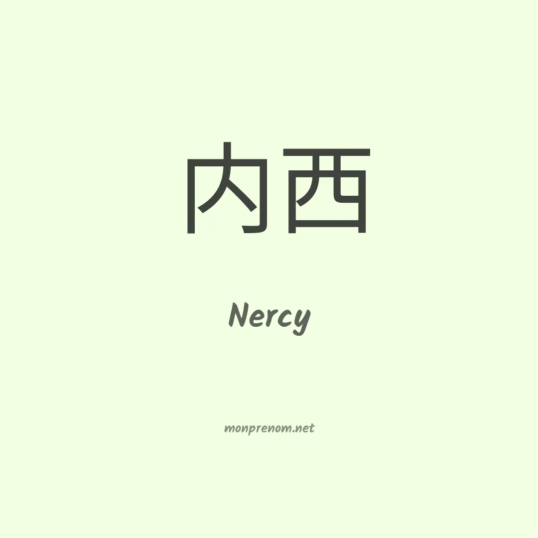 Nercy en chino