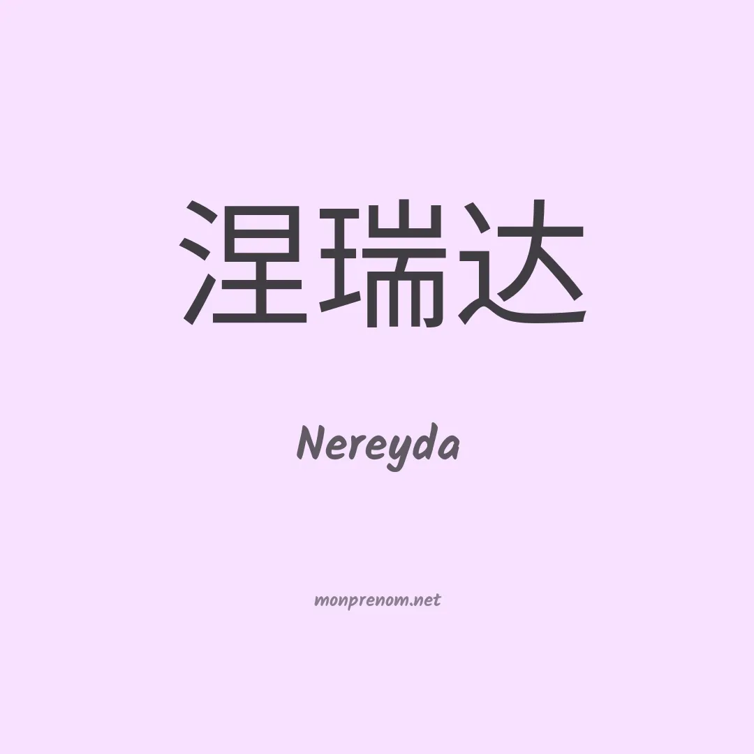 Nereyda en chino
