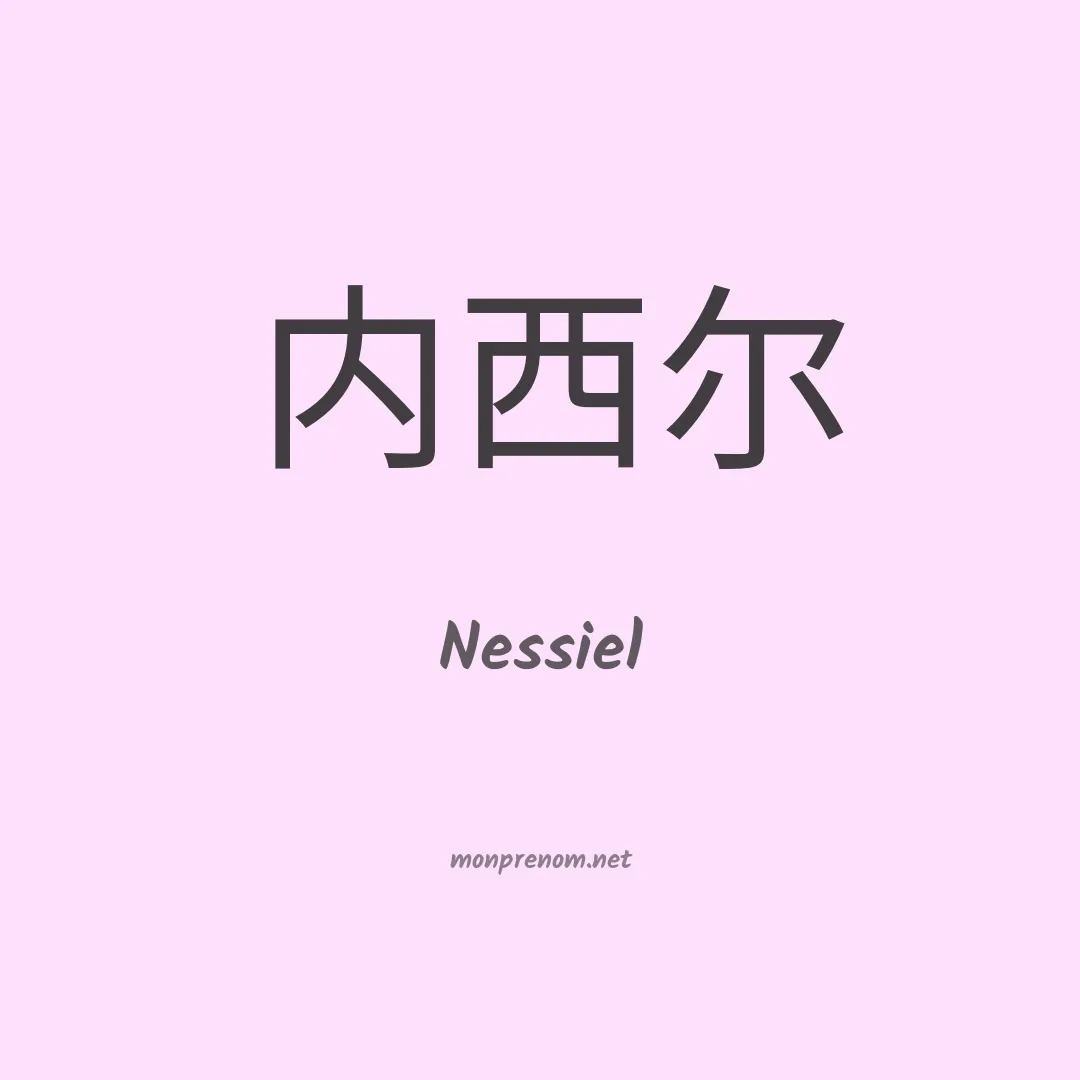 Nessiel en chino