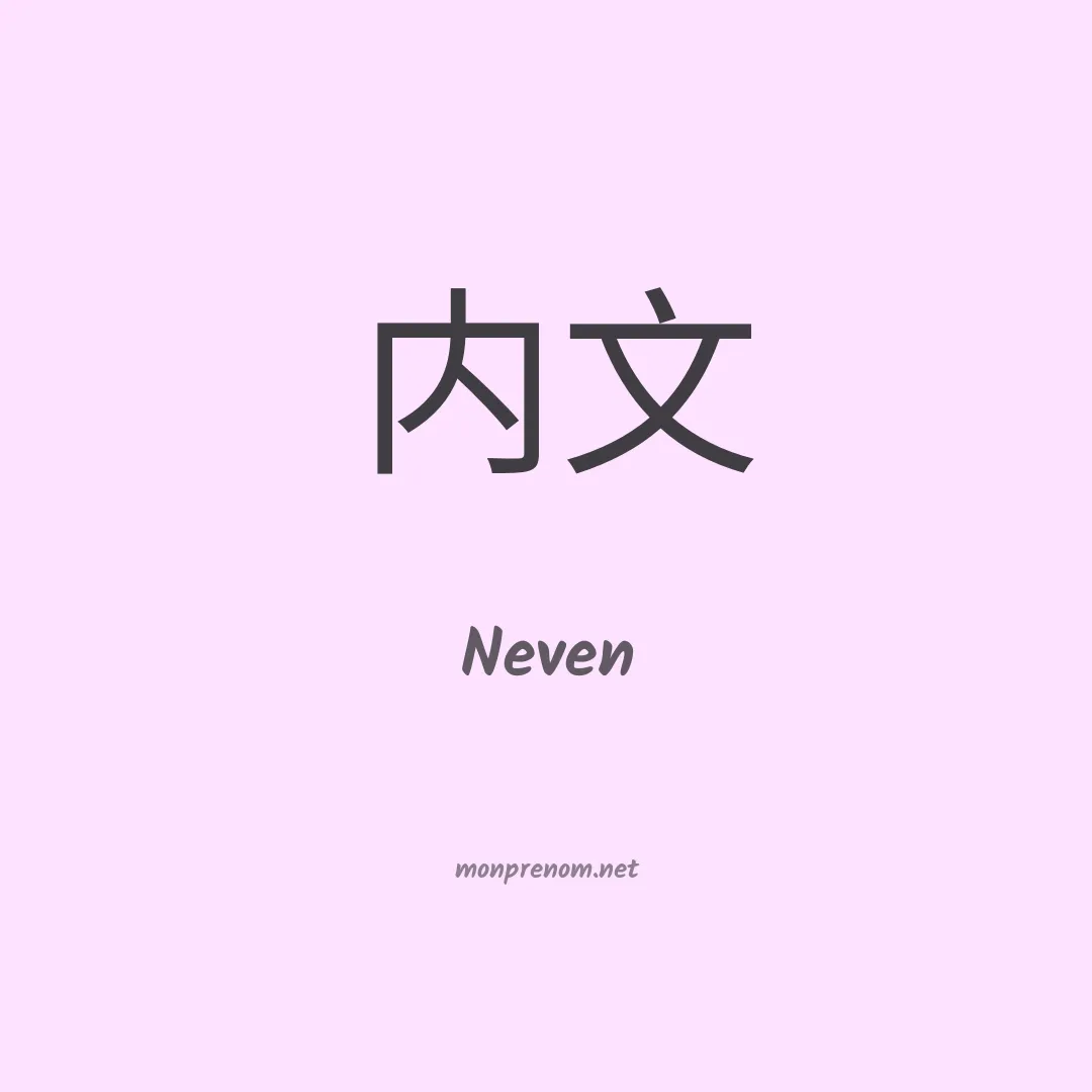 Neven en chino