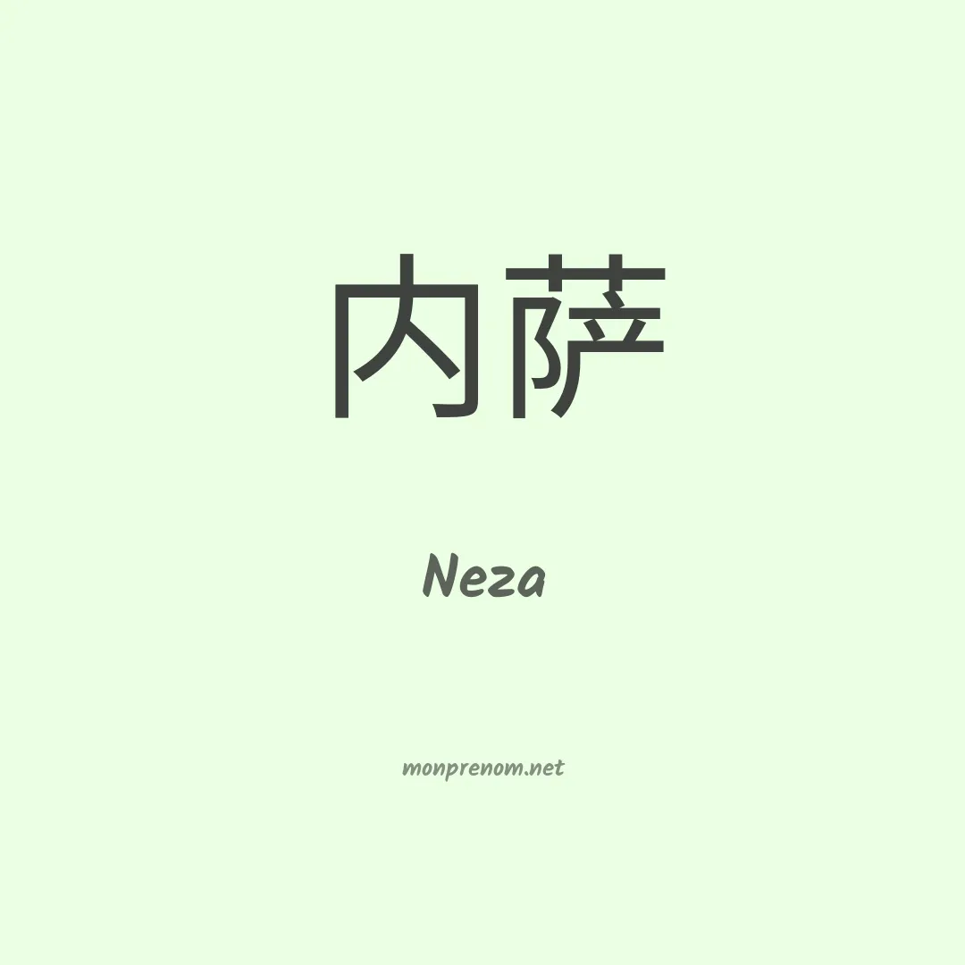 Neza en chino