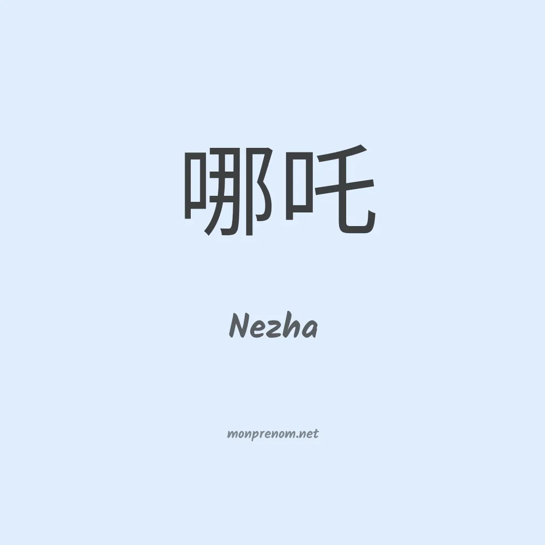 Nezha en chino