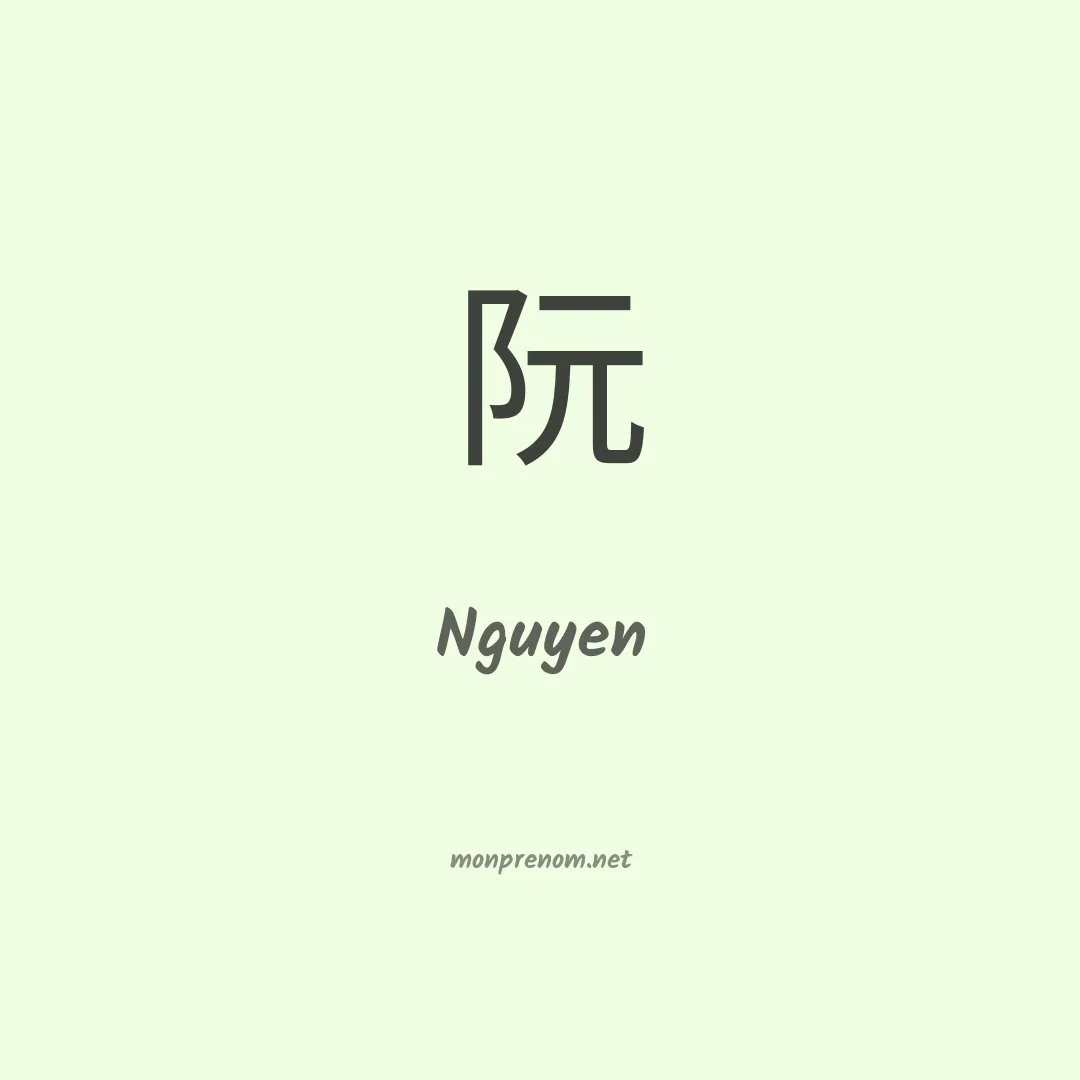 Nguyen en chino