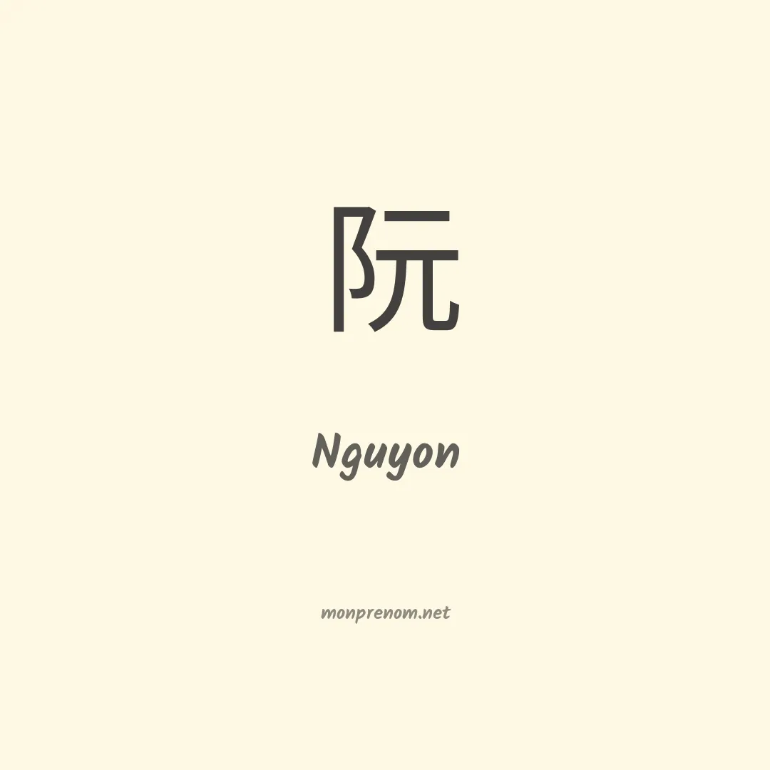 Nguyon en chino