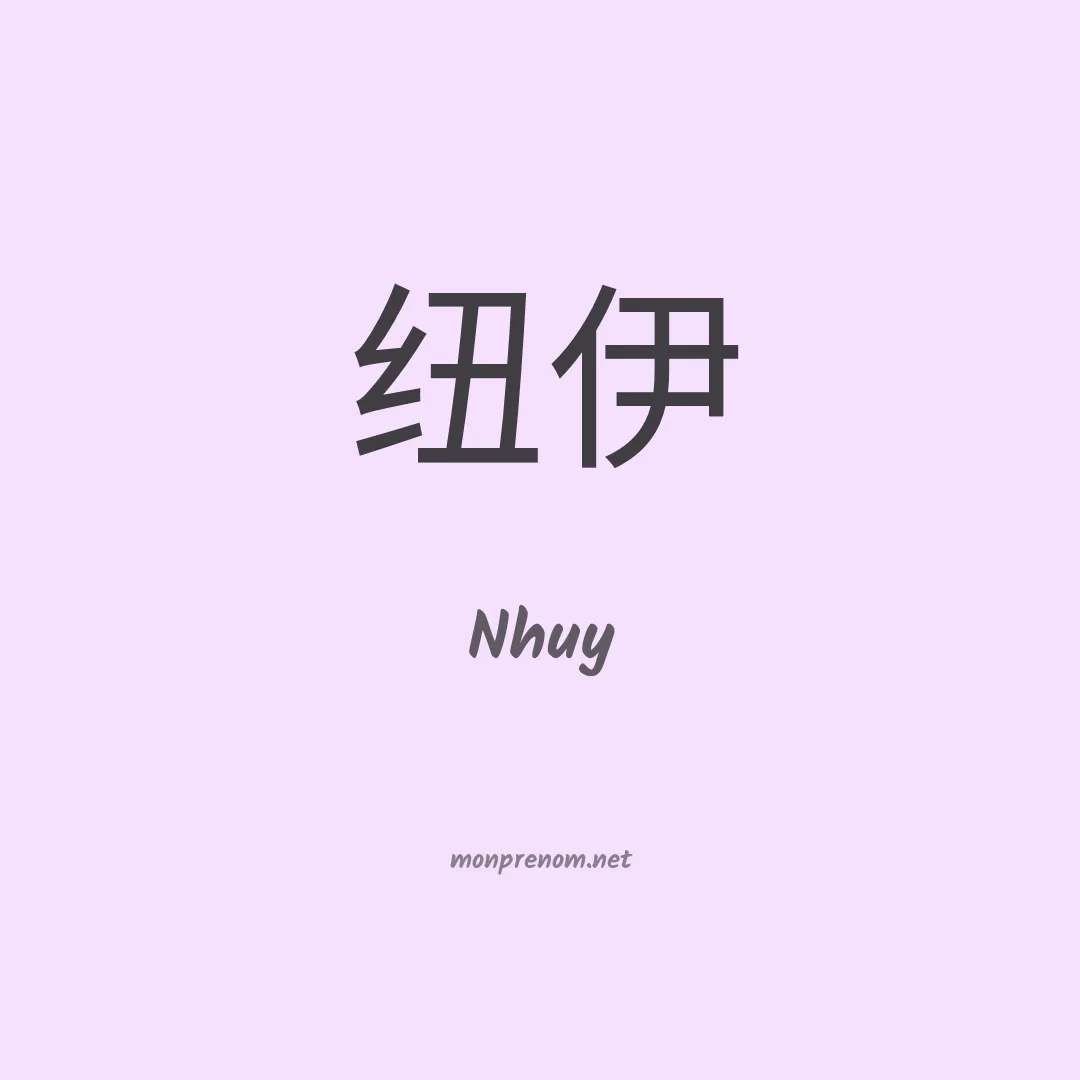 Nhuy en chino