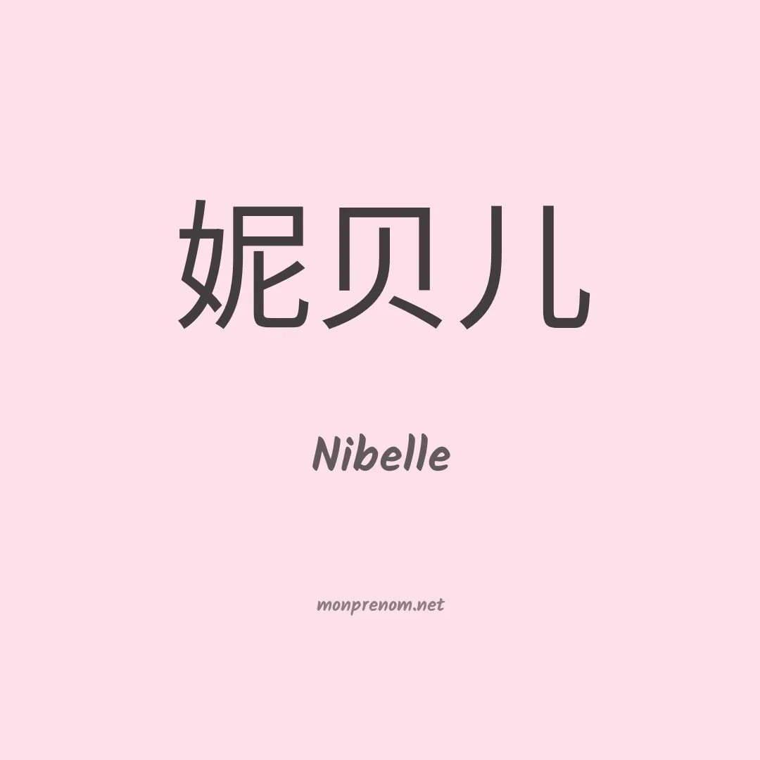 Nibelle en chino