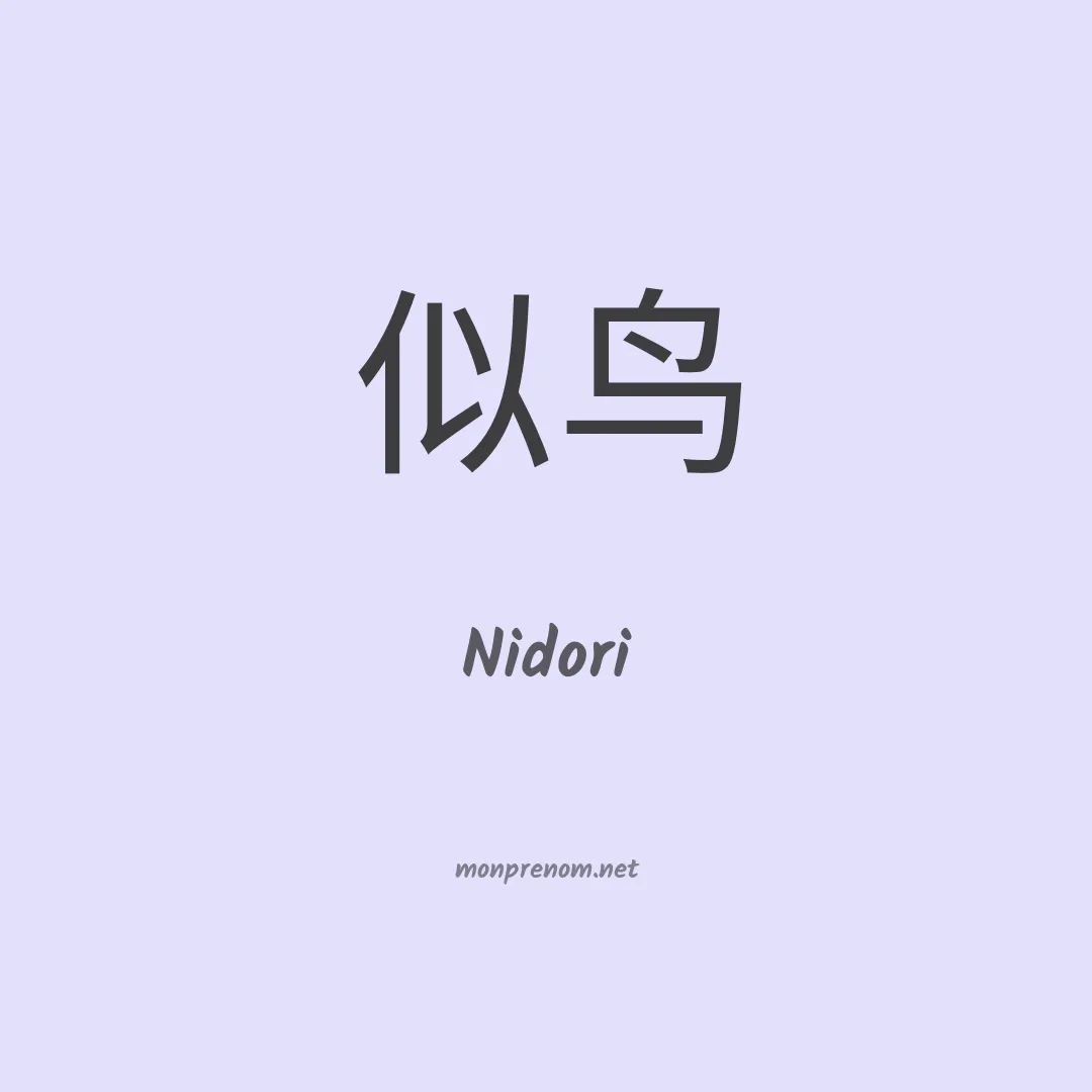 Nidori en chino