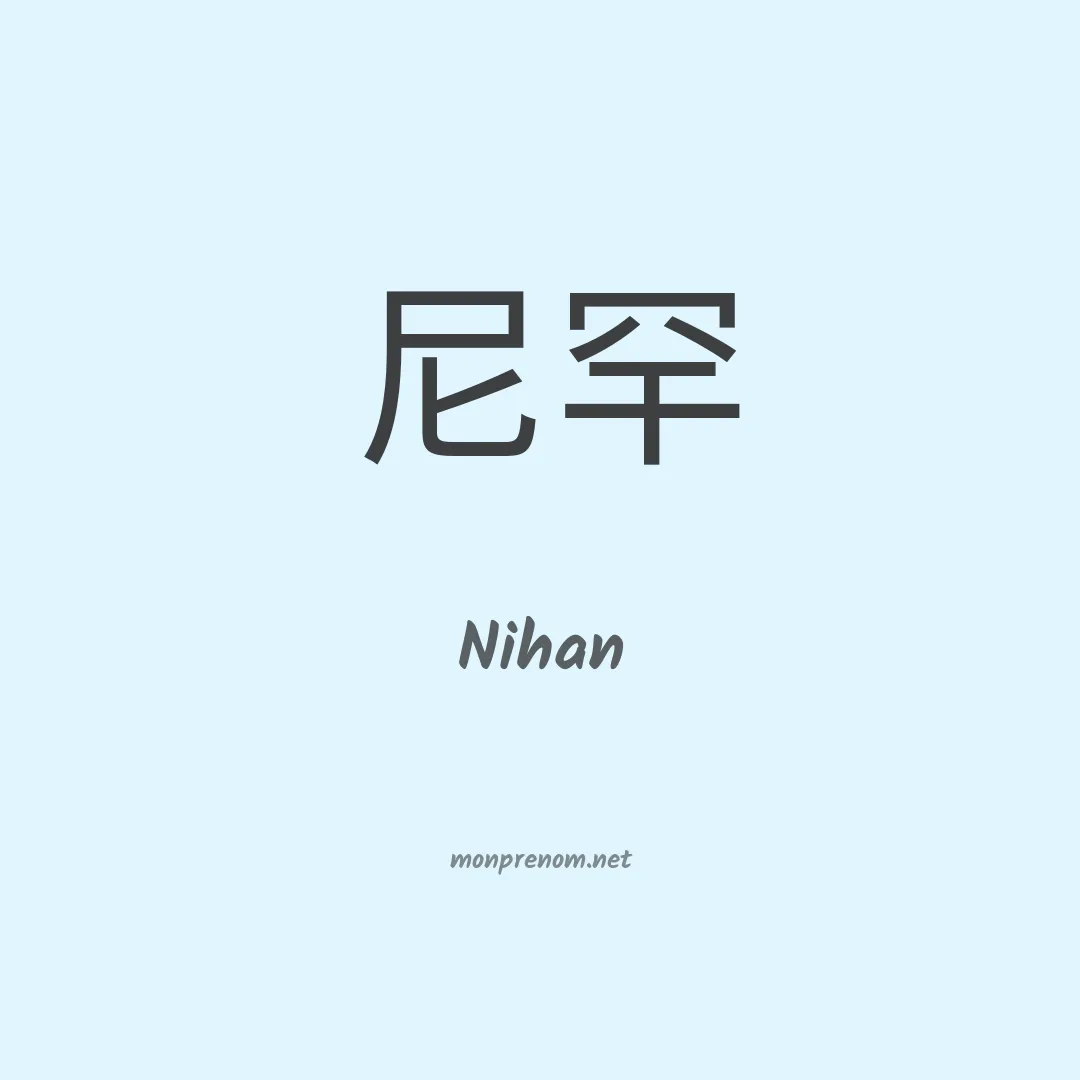 Nihan en chino