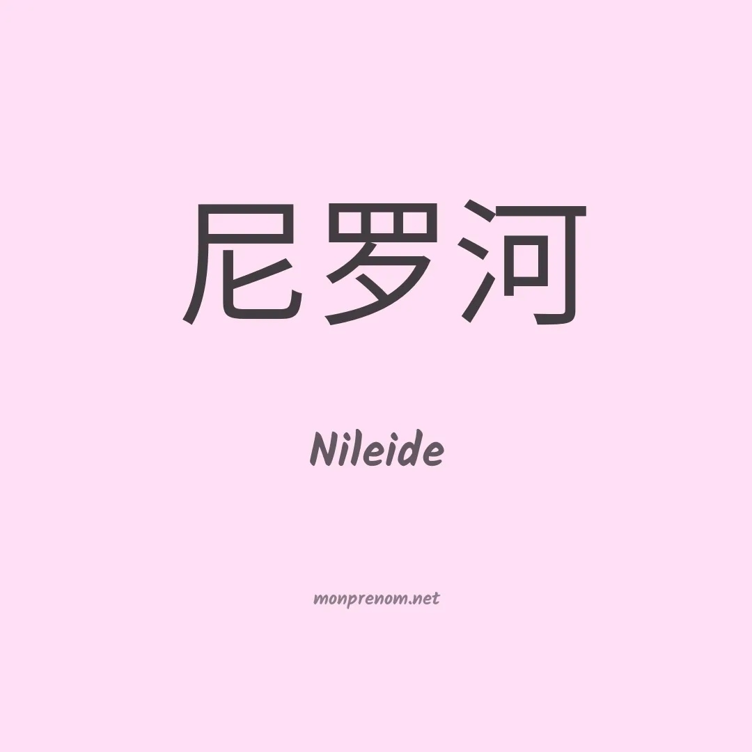 Nileide en chino