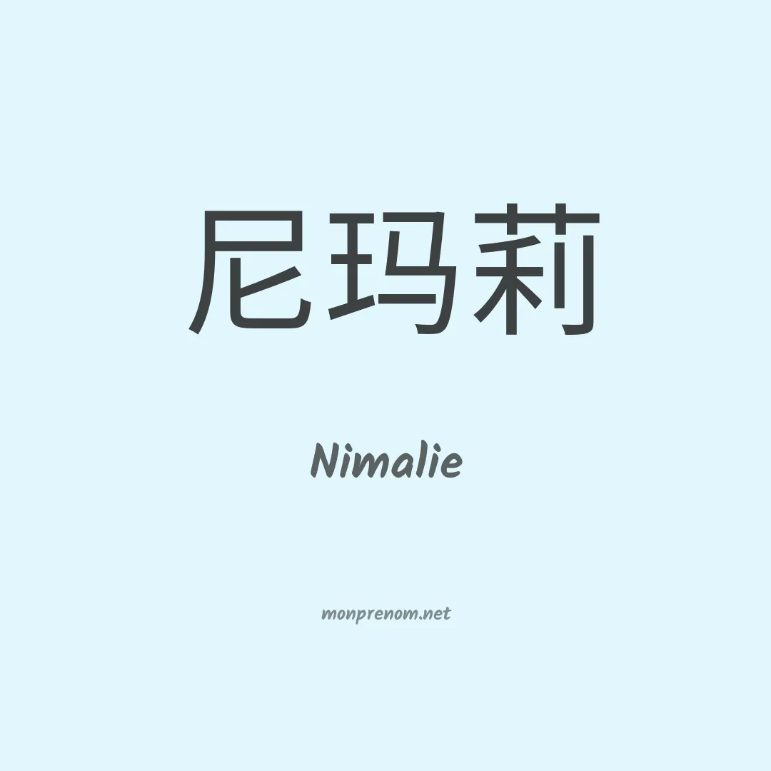 Nimalie en chino