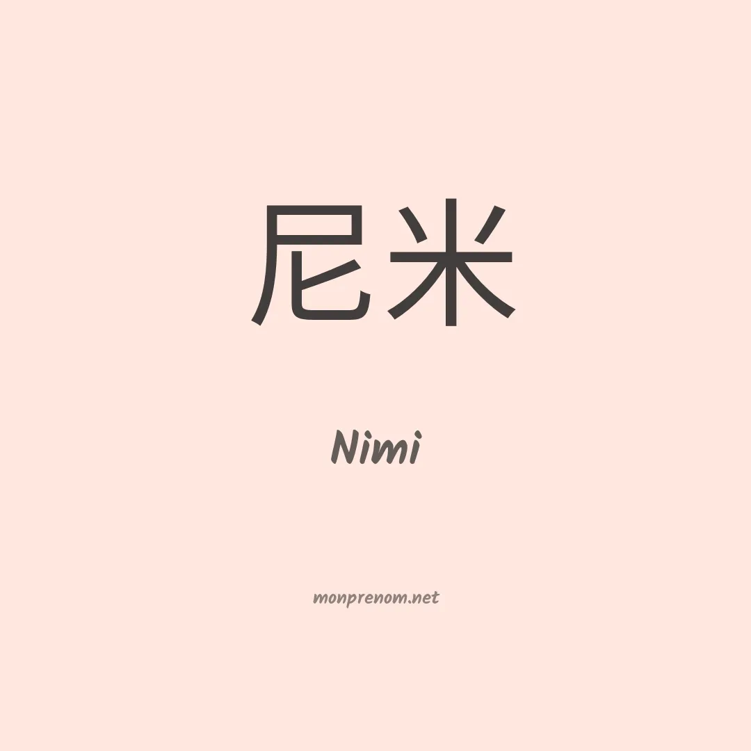 Nimi en chino