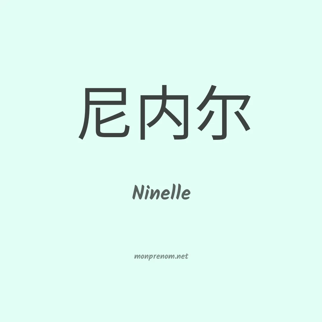 Ninelle en chino