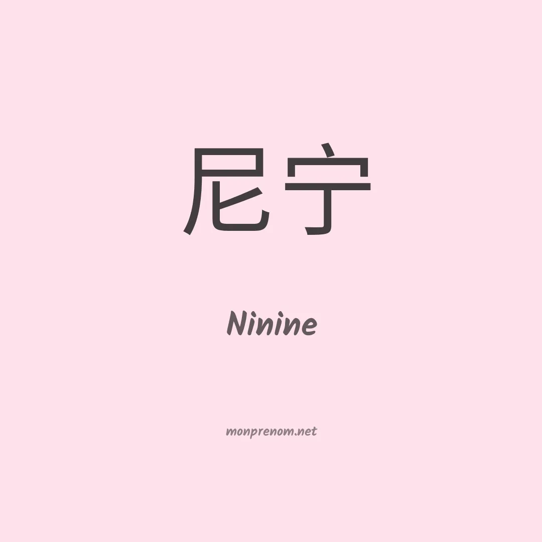 Ninine en chino