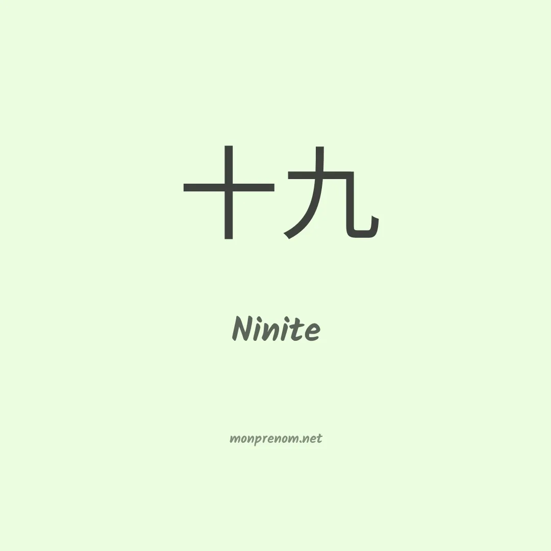 Ninite en chino